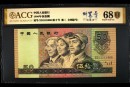 第四套人民币评级哪个公司好？2026年送评指南