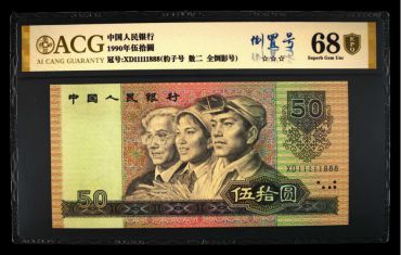 第四套人民币评级哪个公司好？2026年送评指南