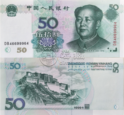 9950元人民币回收价是多少钱？值得入手收藏吗？