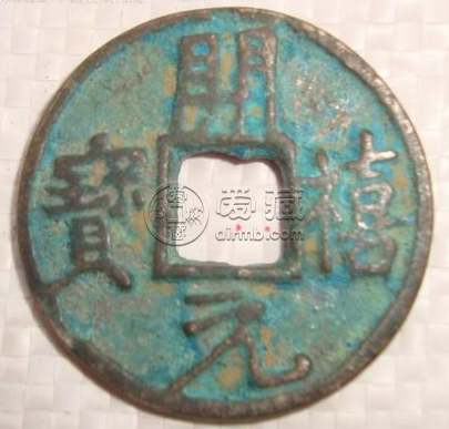 开禧元宝图片介绍及分析，开禧元宝有没有收藏价值