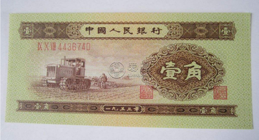 第二套人民币黄一角价格值多少钱？值得入手收藏吗？