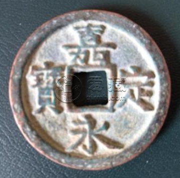 嘉定永宝价格怎么样？嘉定永宝什么时候发行的？