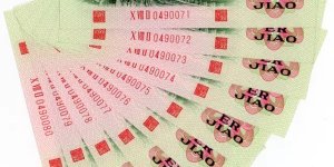 第三套人民币贰角现在什么价？如何收藏第三套人民币贰角？