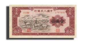 萬元牧馬圖紙幣多少錢？萬元牧馬圖紙幣值得收藏投資嗎？