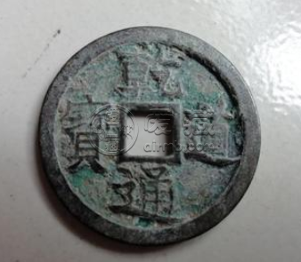 乾道通宝价值怎么样？乾道通宝价值怎么样？
