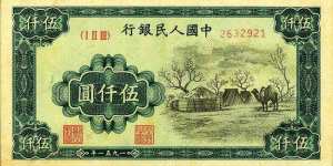 蒙古包5000人民币价格值多少钱一张？蒙古包5000人民币回收价格