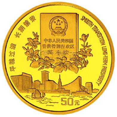 香港纪念金币收藏价值有哪些？香港纪念金币回收价格表