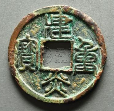 建炎重宝有什么鉴别方法，应该如何鉴别建炎重宝真假？