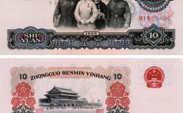 大團(tuán)結(jié)10塊現(xiàn)在值多少錢？大團(tuán)結(jié)10塊回收價(jià)格