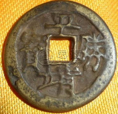 平靖胜宝值不值得收藏？平靖胜宝发行背景介绍