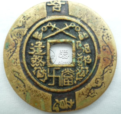 太平通宝花钱赏析，太平通宝花钱有什么寓意？