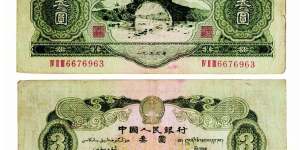 中國有叁元紙幣嗎？如今叁元紙幣價值多少？