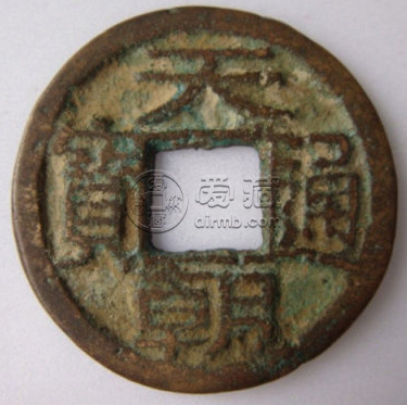 天朝通宝价格怎么样？天朝通宝收藏价值分析