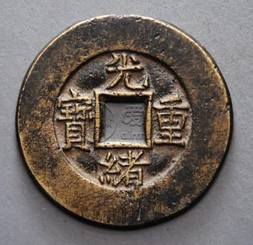 光绪重宝什么时候铸造的？光绪重宝都有哪些版本？