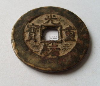 光绪重宝什么时候铸造的？光绪重宝都有哪些版本？