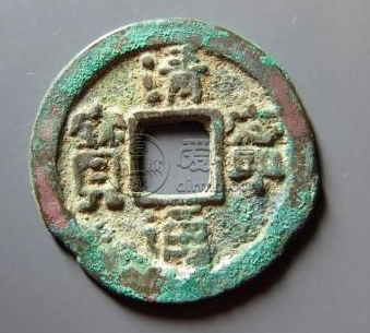 清宁通宝的主要特征有哪些？清宁通宝哪种版别更适合收藏？
