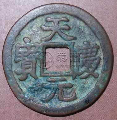 天庆元宝是在什么时候铸造的？天庆元宝应该怎么投资？