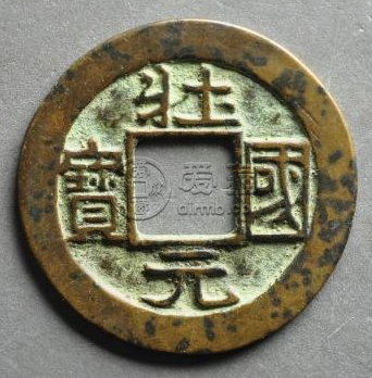壮国元宝什么时候发行？壮国元宝发行背景介绍