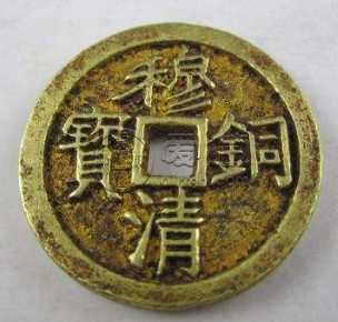 穆清铜宝是哪个朝代铸造的？穆清铜宝背景分析