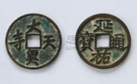 延祐通宝存世量多不多？延祐通宝有没有收藏价值？