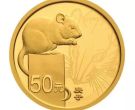 2020鼠年金银纪念币都有哪些规格？2020鼠年金银纪念币发行量介绍