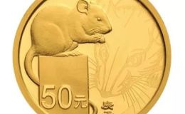 2020鼠年金銀紀念幣都有哪些規格？2020鼠年金銀紀念幣發行量介紹