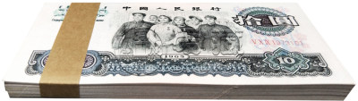 1965年的10元人民币值多少钱？1965年的10元人民币最新价格