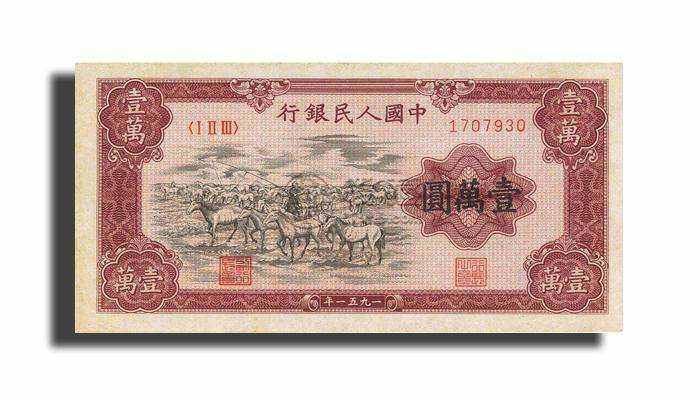 第一套人民幣一萬元牧馬圖紙幣值多少錢？收藏價值有哪些？