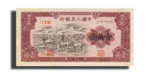 第一套人民幣一萬元牧馬圖紙幣值多少錢？收藏價值有哪些？