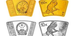 猴年扇形金银纪念币价格是多少？猴年扇形金银纪念币升值空间