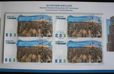 渣打银行150元四连体价值多少？渣打银行150元四连体收藏价值