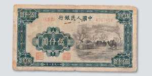 中国人民银行5000元蒙古包价值多少？5000元蒙古包收藏前景