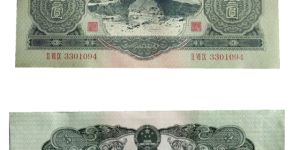 中国人民银行第二套人民币三元价值多少？有收藏价值吗？