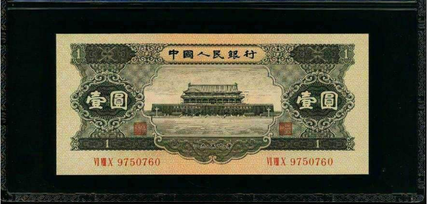 1956年單張人民幣價格多少？1956年1元單張人民幣價值