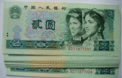 二元人民币回收价格是多少？二元人民币收藏价值