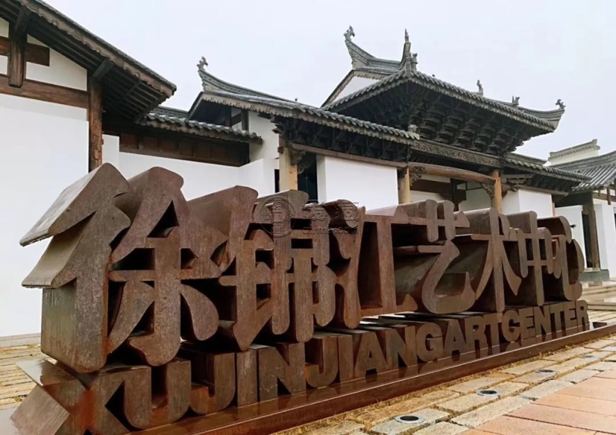 徐锦江：一幅画价值150万，自砸5000万重金建艺术中心