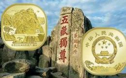 泰山纪念币价格为何会高涨？泰山纪念币市场行情
