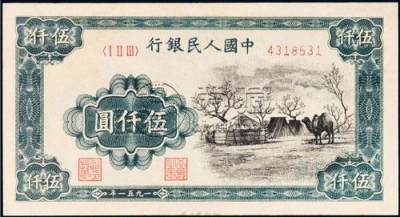 蒙古包钱币价格及图片 蒙古包钱币值多少钱一张？