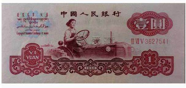 一元女拖拉機手回收價格是多少？一元女拖拉機手收藏價值