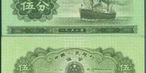 纸币五分钱回收价格表1953年 纸币五分钱1953年值多少钱？