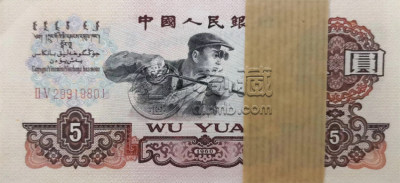 1956年的人民币可以值多少钱？1956年五元人民币价格
