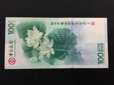 澳门荷花钞最新价格2019年是多少？澳门荷花钞值得收藏吗？