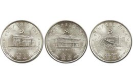北京回收纪念币价格是多少？全国各地专业上门高价回收纪念币