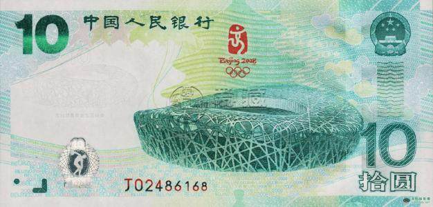 大陸奧運(yùn)鈔價(jià)格值多少錢(qián)一張？大陸奧運(yùn)鈔回收價(jià)格表