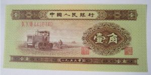 第二版壹分紙幣價格值多少錢？第二版壹分紙幣收藏前景