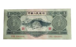 第二套人民幣叁元的市值多少錢？第二套人民幣叁元價(jià)值
