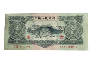 第二套人民币叁元的市值多少钱？第二套人民币叁元价值