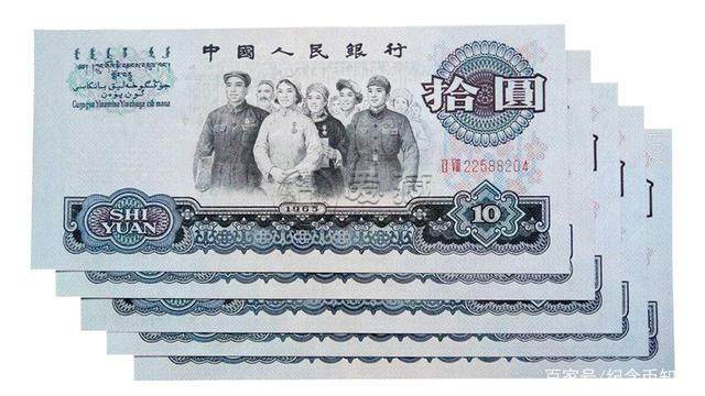 第三套人民币10元大团结回收价格是多少？10元大团结收藏价值
