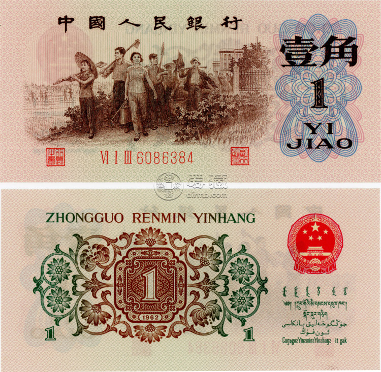 第三套人民幣背綠一毛值多少錢現(xiàn)在？背綠一毛價(jià)值解析