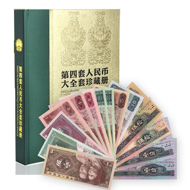 第四套人民币同号钞珍藏版多少钱？投资价值有哪些？-爱藏网